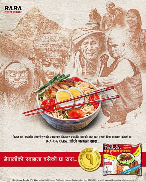 राजा वीरेन्द्रबाट सोधनी भयो: ‘रारा चाउचाउको लगानीकर्ता को हुन् ?’
