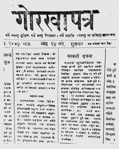 वि.संं २००४ सालको स्थानीय निर्वाचन